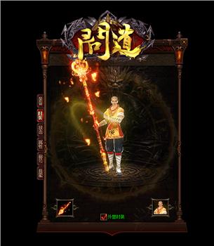 天龙八部私服 纵横巅峰